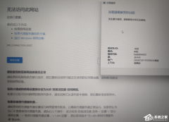 0x80004005无法上网怎么办？0x80004005错误代码解决方法