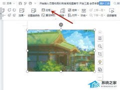 Word如何添加图片边框？Word添加图片边框的方法