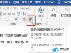 Word如何删除分页符号？Word删除分页符号的方法