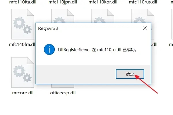 mfc110u.dll无法调用的两种解决方法