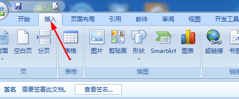 Word对勾怎么打？Word2007插入对勾符号的方法