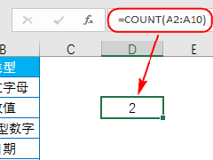 Excel软件函数COUNT的使用方法分享