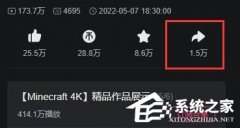 B站客户端怎么下载视频？B站客户端下载视频的方法