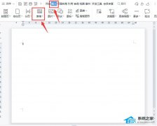 Word怎么制作虚线表格？Word制作虚线表格教程