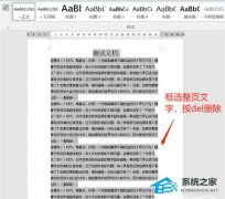 如何删除Word中的某一页？删除Word中的某一页的所有方法