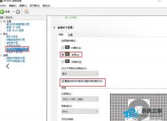 Win10cf两边有黑边怎么调？Win10玩cf两边有黑边的解决方法