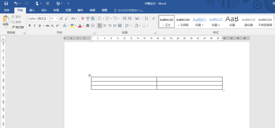 Word封面下划线怎么对齐？Word封面下划线设置对齐的方法