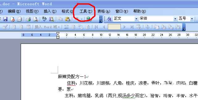 怎么查看Word文档中的字数？Word文档字数统计教程