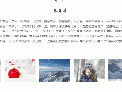 PPT软件中怎么将图片设置滚动循环的方法分享