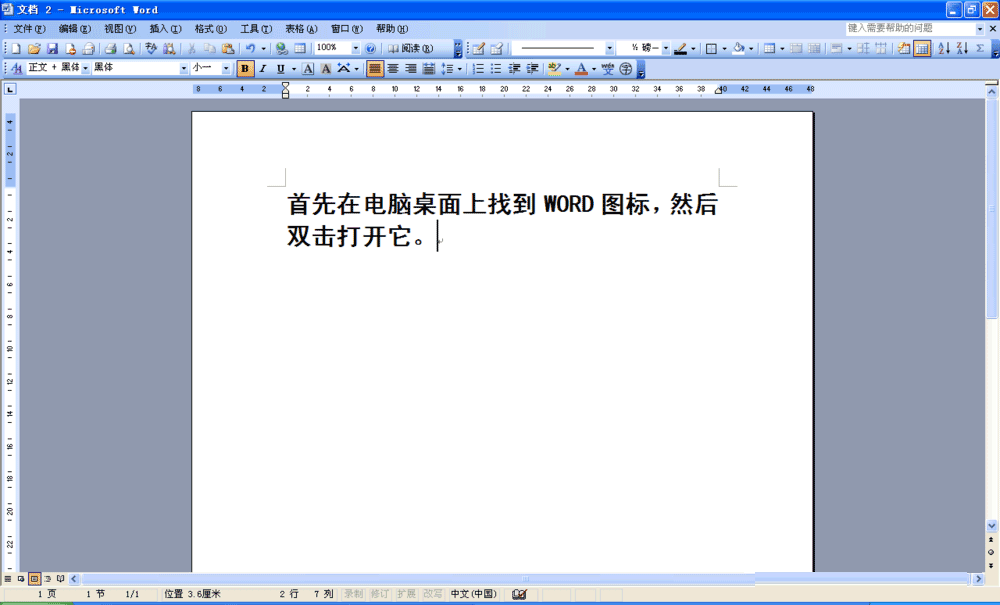 Word文档页边距怎么调？Word文档设置页边距的方法