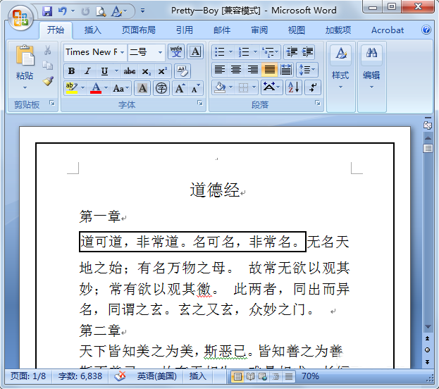 Word文档边框怎么去掉？Word文档去除边框的方法