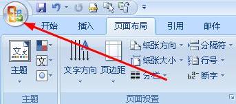 Word文档分节符怎么删除？Word文档删除分节符的方法