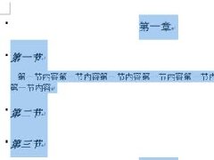 Word标题前面的圆点项目符号怎么设置去除？
