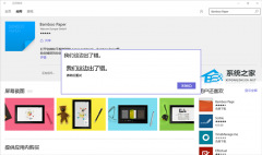Win10应用商店提示我们这边出了错怎么办？应用商店提示我们这边出了错解决方法