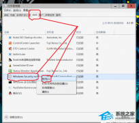 Win10安全中心通知怎么关闭？关闭Win10安全中心通知的方法