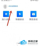 腾讯会议摄像头打不开怎么办？腾讯会议摄像头打不开的解决方法