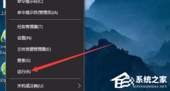 Win10如何设置开机密码为空？Win10设置开机密码为空的方法