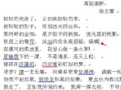 Word文档利用快捷键快速排版的方法分享