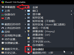 电脑截图怎么把鼠标截进去？电脑截图怎样把鼠标也截下来？