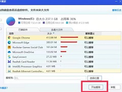 电脑C盘的软件怎么移到D盘？如何把装在C盘的软件移到D盘？