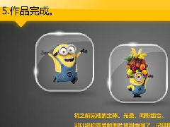 PPT中快速制作立体水晶质感相框的方法分享