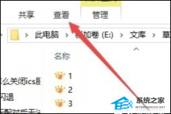 Win10文件夹内图标一大一小怎么办？文件夹内图标一大一小的解决方法