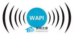Wapi是什么？Wapi打开好还是不打开好？