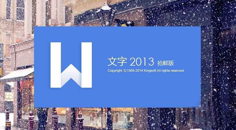 Word分栏怎么用？Word设置分栏的方法