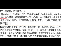 Word软件为文字段落添加红色表格线框的方法教学