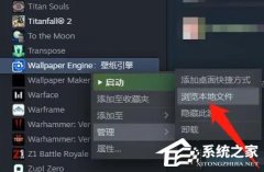 Wallpaper Engine文件保存在哪里？Wallpaper Engine文件保存位置