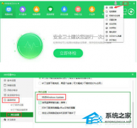 Win10系统提示你的组织设置了一些管理更新的策略怎么解决？