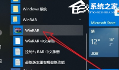 Winrar右键没有压缩选项怎么找回？