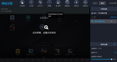 MUMU模拟器如何关闭键盘映射？MUMU模拟器关闭键盘映射方法