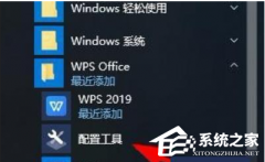 WPS总是闪退是什么原因？WPS总是崩溃怎么处理解决方法教学