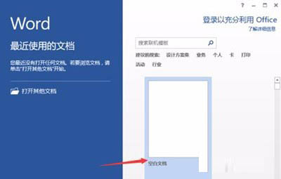 Word中无法打印图形怎么办？Word图形打印不出来的解决方法