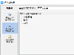 Word软件中输入文本网址怎么设置成为超链接？