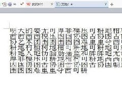 Word段落文字太大无法显示在同一页怎么处理？