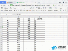 Wps如何将表格文件转换为PDF？Wps将表格文件转换为PDF的方法