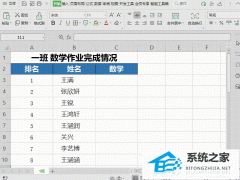 Wps如何快速清空表格非数字内容？Wps快速清空表格非数字内容的方法