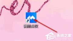 腾讯会议如何导入背景图片？腾讯会议导入背景图片的方法