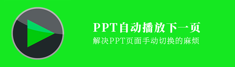PPT动画效果切换怎么设置？PPT幻灯片切换动画设置教程