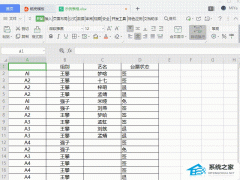 Wps如何快速创建表格文件超链接？Wps快速创建表格文件超链接的方法