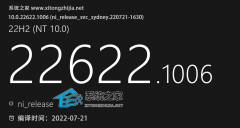 微软最新Win11 Insider Preview 22622.1006(ni_release)预览版发布！