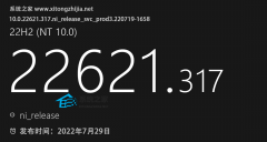 微软最新Win11 KB5015885(22621.317)RP预览版更新来啦！