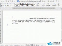 Wps如何批量删除文档段首空格？Wps批量删除文档段首空格的方法