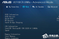 华硕主板怎么设置固态硬盘为第一启动盘？