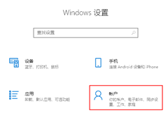 Win10更改账户类型改不了？Win10不能更改账户类型的解决方法