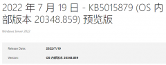 微软Windows Server 2022 LTSC 21H2 20348.859(KB5015879)版本推送了！