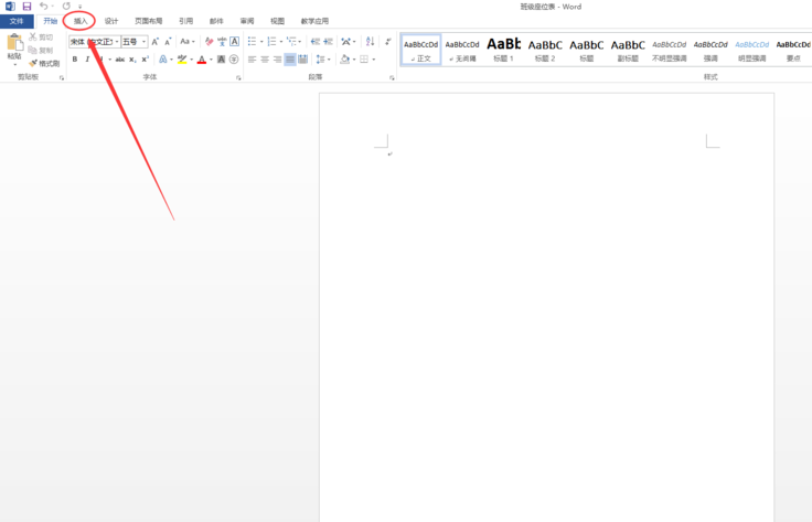 Word座位表怎么做？Word座位表制作教程