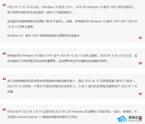 微软发布最新Win10 KB5019959 补丁，部分版本更新调整！